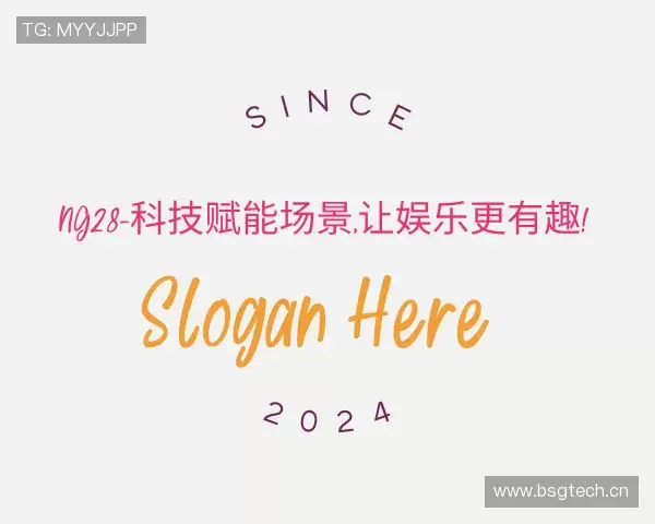 解读NG28